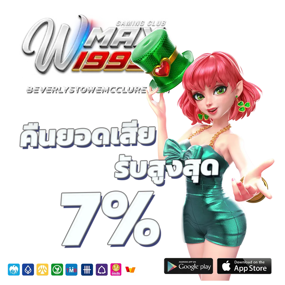 WMAX 1999 PRO