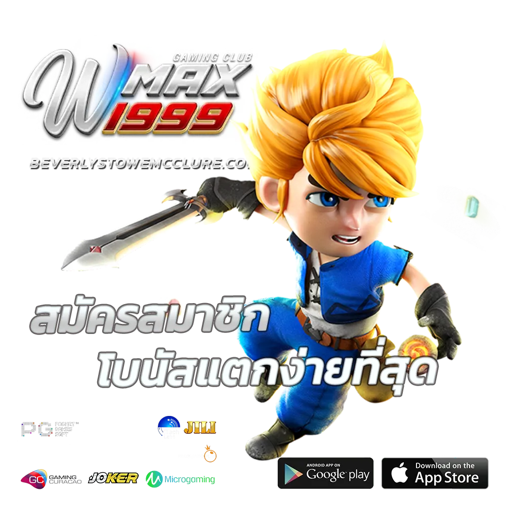 wmax1999